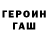ГЕРОИН Афган Geometry Impact