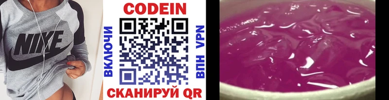 Codein напиток Lean (лин)  наркотики  Шенкурск 