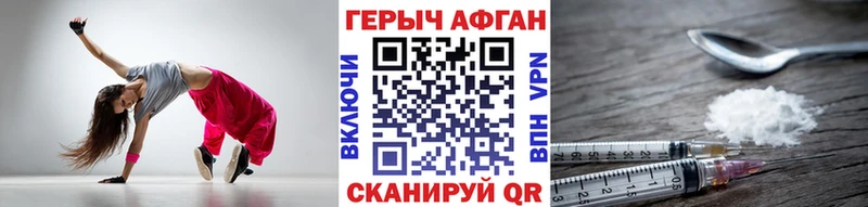 ГЕРОИН афганец  цены наркотик  Шенкурск 