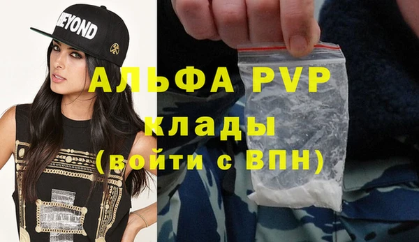 ALPHA-PVP Абаза