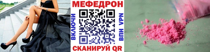 МЯУ-МЯУ кристаллы  Шенкурск 